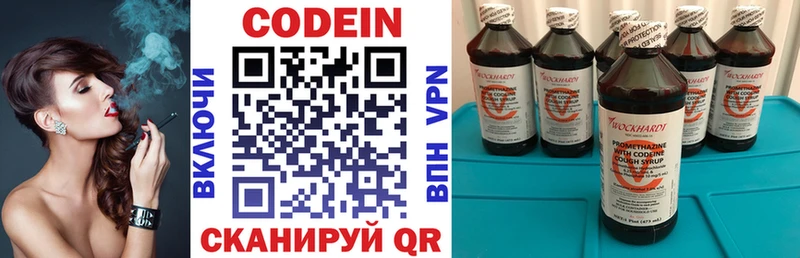 Codein напиток Lean (лин) Боровск