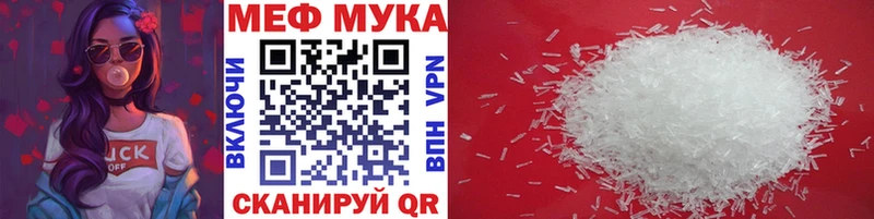 Меф мука  Боровск 
