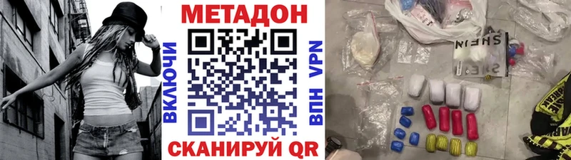 Метадон methadone  Боровск 